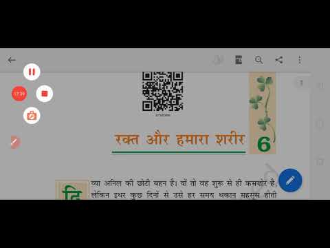 Class7th हिंदी chapter 6 रक्त और हमारा शरीर full explanation