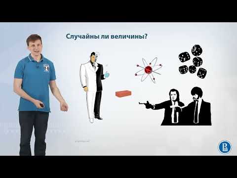 01-01 Что такое случайность и как устроен мир - YouTube