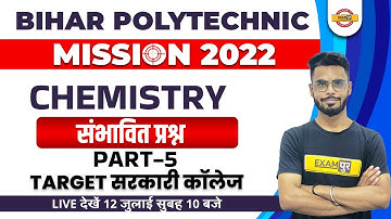 bihar polytechnic chemistry | most expected Questions By Dilawar Sir