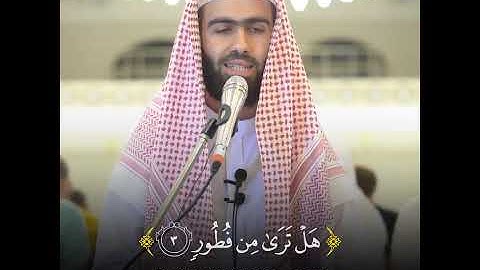 السورة المنجية من عذاب القبر سورة الملك القارئ محمد جلال الكردي راحة نفسية حالات واتس اب