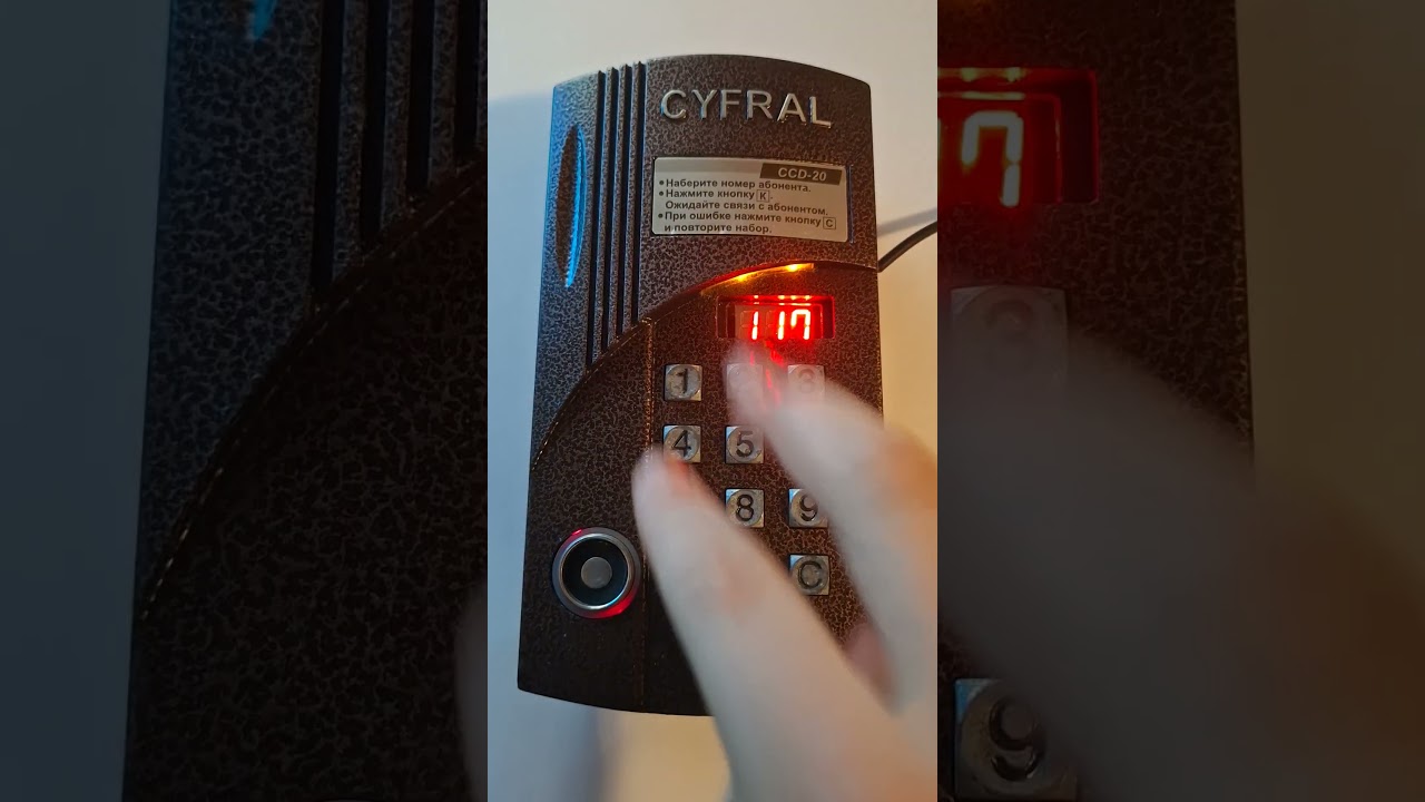 Запись ключа на домофон Cyfral CCD 20 (v1.17) 