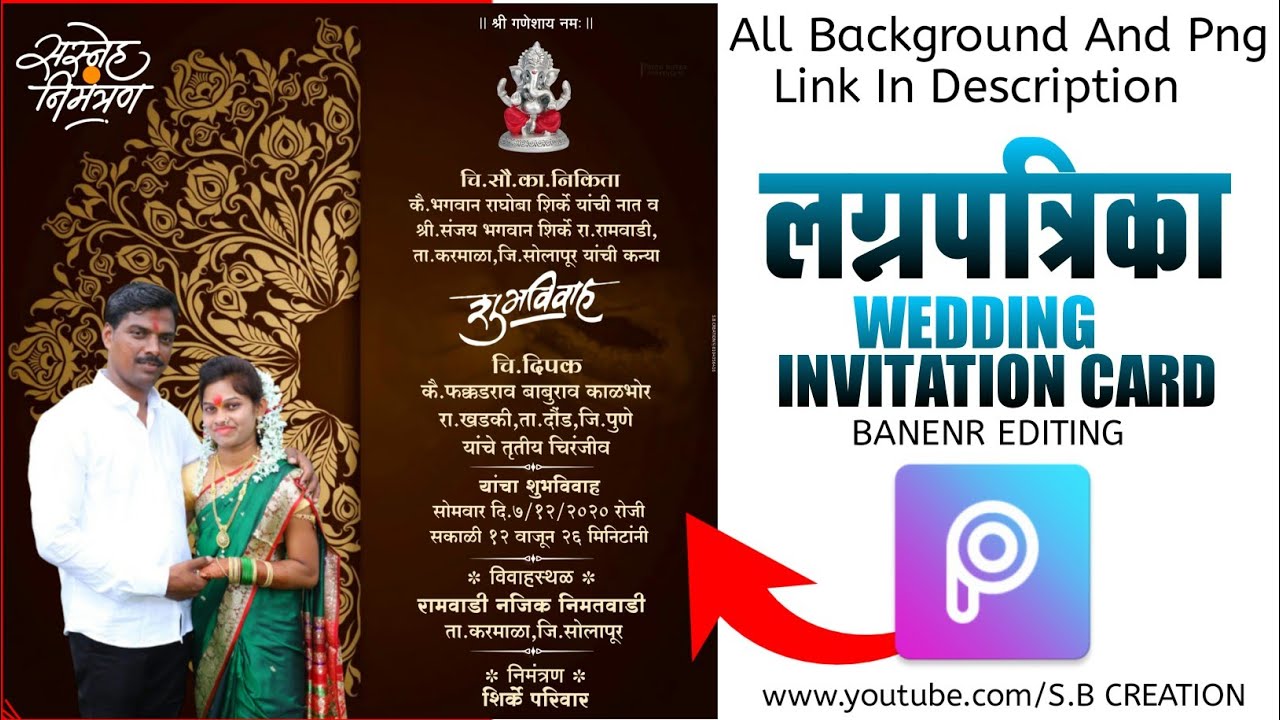 लग्न पत्रिका | Lagna Patrika editing in Picsart 2020 | material | Marathi  invitation card design SB - YouTube