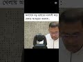 হামাক্ কেউ খিলতে নিলু নি, মুইও খিলায় অংশগ্রহণ কোইরতাম।🙂🥲