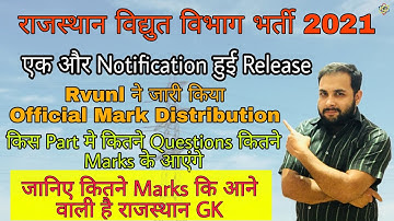 RVUNL Exam 2021 Official Marks Distribution | Rajasthan GK Marks Confirmed | Rvunl New Notification
