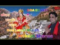    new  latest bhajan mukesh sharma 2022 dda bhakti