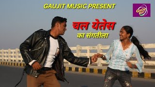 Gaujit music जय मातादी क्रिऐशन्स्
प्रस्तुत song :chal yetes ka sangtila lyrics /music :
ganesh wadekar dahanu mob.8087171808 singer rajesh dayal arra...