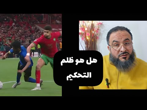 حقيقة ضربة جزاء منتخب تنزانيا ضد المنتخب المغربي كأس افريقيا حقيقة كاملة