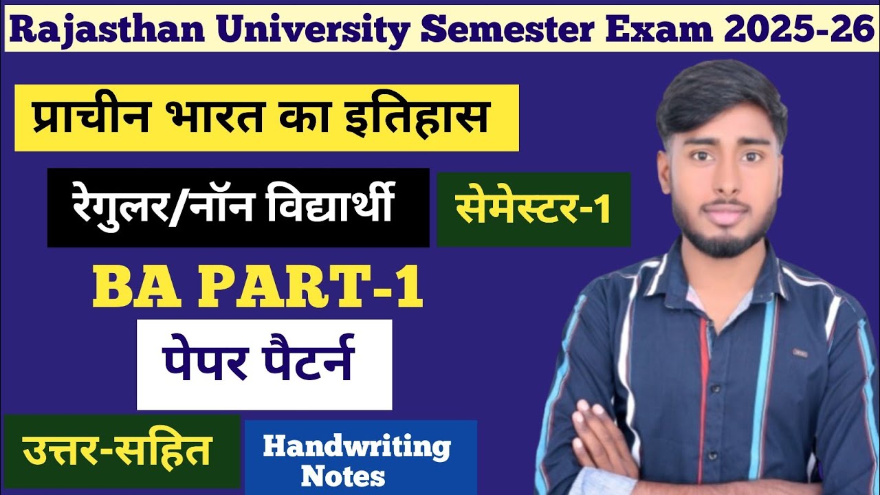 ba history 1st year question paper 2025-26|sem-1||bharat ka itihas||Paper pattern|handwriting notes 