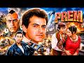 जन्मों का अधूरा प्यार! ❤️ PREM (1995) Full Movie 4K | Sanjay Kapoor, Tabu | 90s Superhit Movie