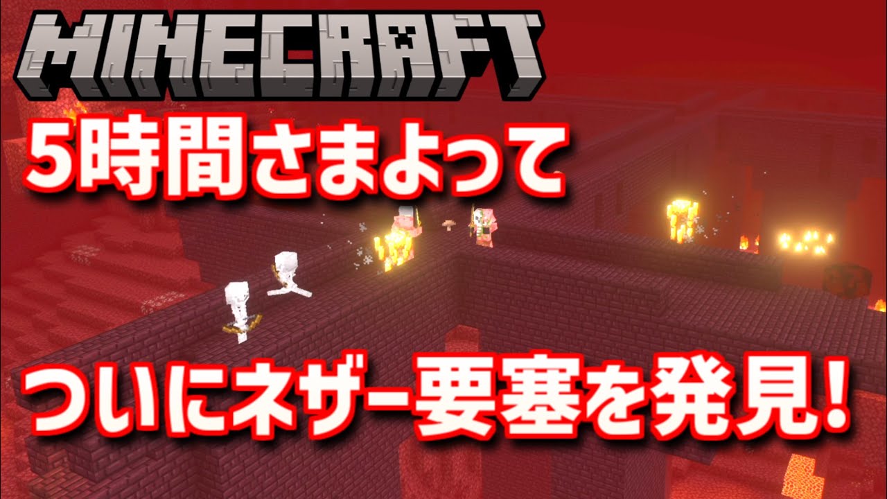 【マイクラ】トロコンを目指すサバイバル生活 part13【minecraft】
