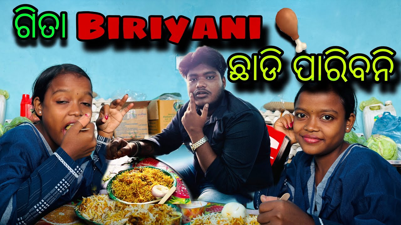 ଗିତା