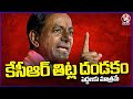 Kcr foul language at press meet on congress  sircilla  v6 news