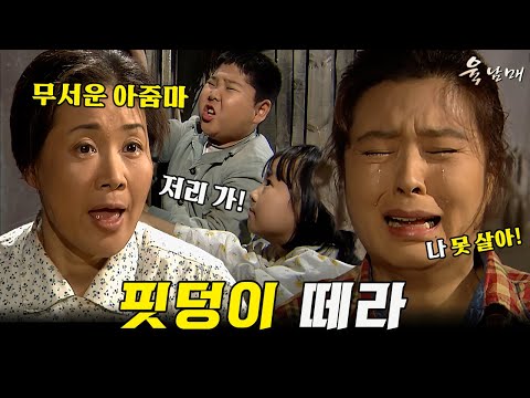 [#육남매] 71화 l 뱃 속의 아기를 떼라? 그렇지 않으면 태어난 애를 데려다 키우겠다? MBC990423방송