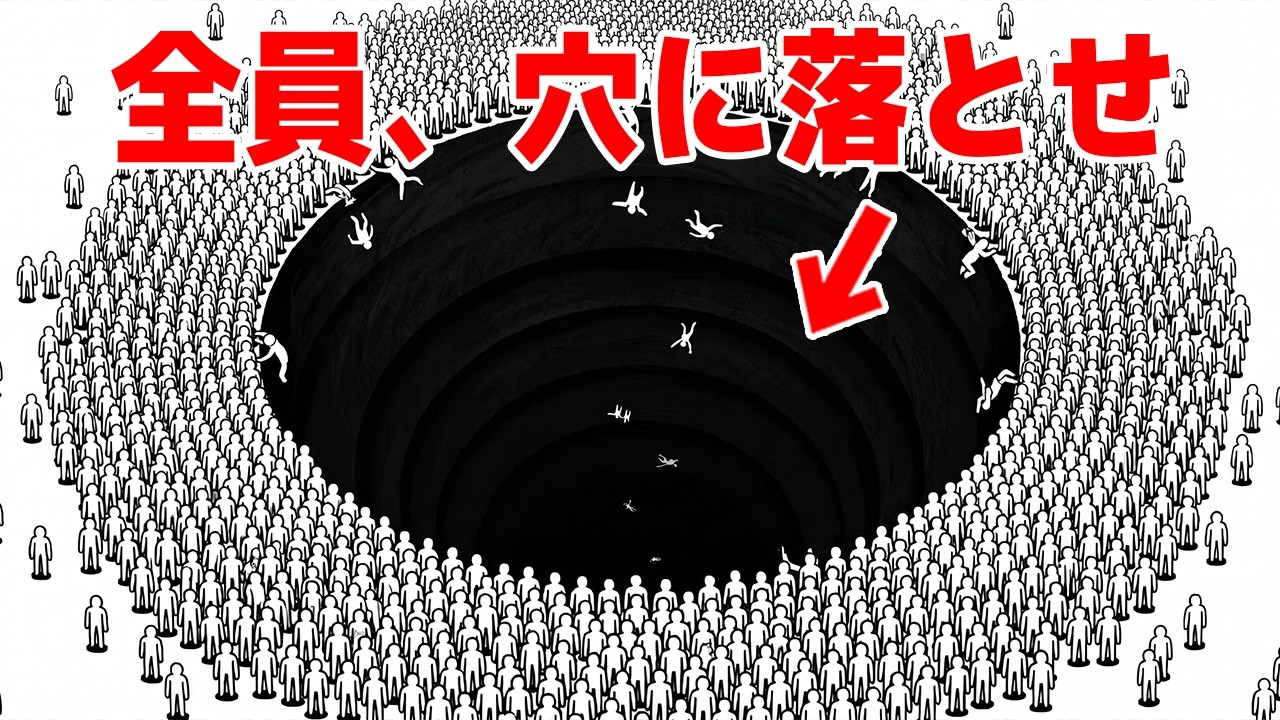 理解できない「人間を穴に落とす」ゲームが謎すぎるww【KIDS】