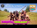 Medieval Dynasty - Нападение Бандитов - Первая встреча #34