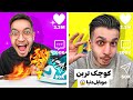 کی میتونه توی ۲۴ ساعت فالوور بیشتری بگیره کی میتونه توی ۲۴ ساعت فالوور بیشتری بگیره