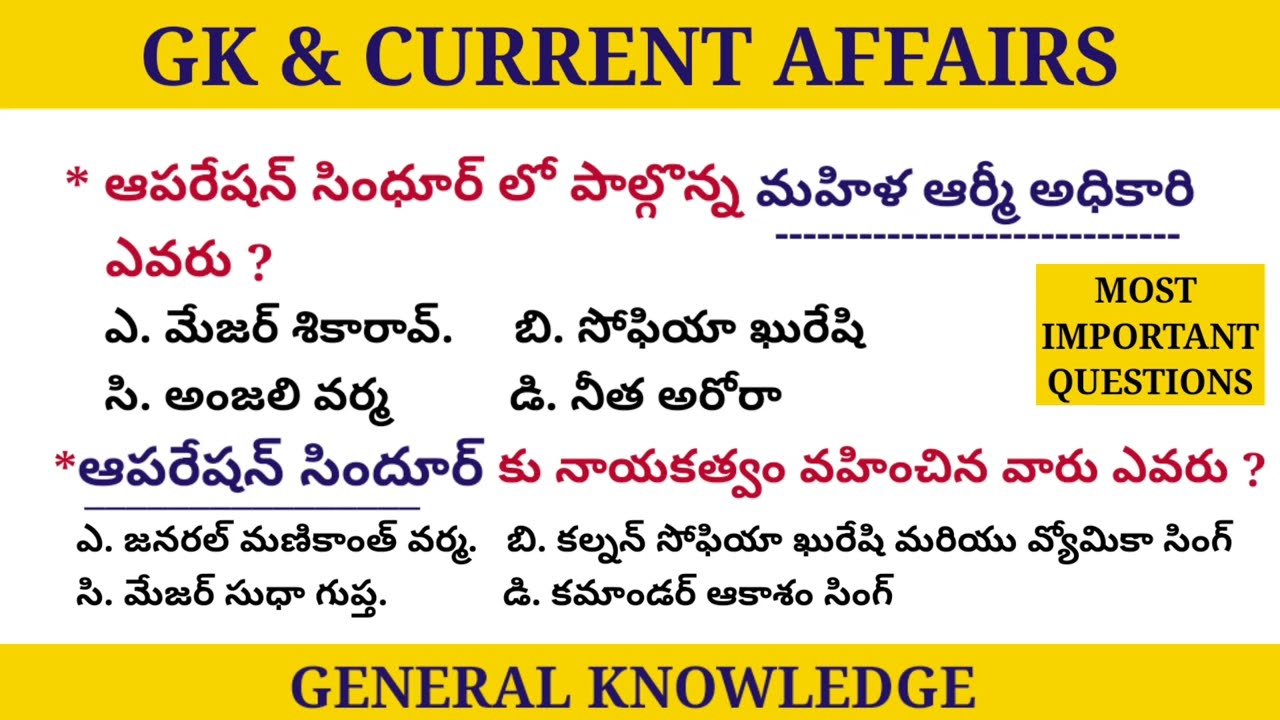 AP DSC 2025 General Knowledge(GK)current affairs OPERATIONSIDOOR IMPORTANT QUESTIONS@quick study's
