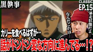 黒執事 同時視聴