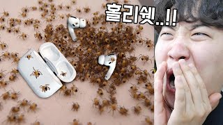 머리부터 발 끝까지 털이 쫙 서는 소름 돋는 영상을 봤습니다.