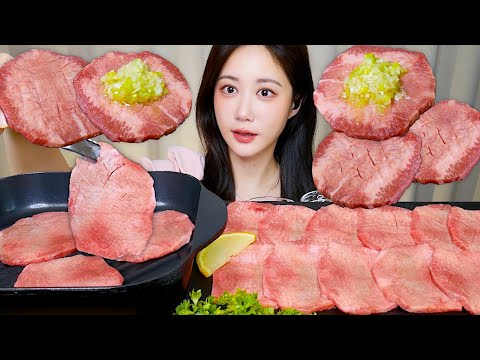 소 혓바닥😝고소한 우설구이 먹방💕 <strong>grilled</strong> beef tongue 牛タン焼き | Mukbang ASMR