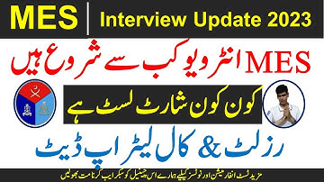 MES latest interview update - MES interview date - MES interview call letter - MES Merit list 2023