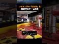 コイキングの「はねる」を完全マスターした男