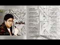 وائل كفوري أمان يا حبيبي 