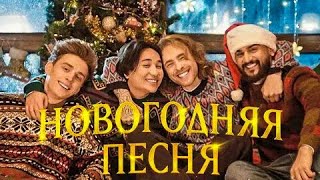 КАК СНИМАЛИ КЛИП: НОВОГОДНЯЯ ПЕСНЯ (Егор Крид, Влад А4,Jony,The Limba)