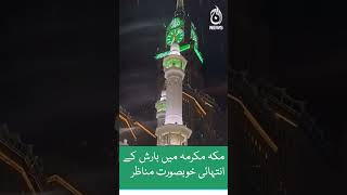 Rainfall in Makkah, beautiful video #Makkah #Rainfall #ViralVideo