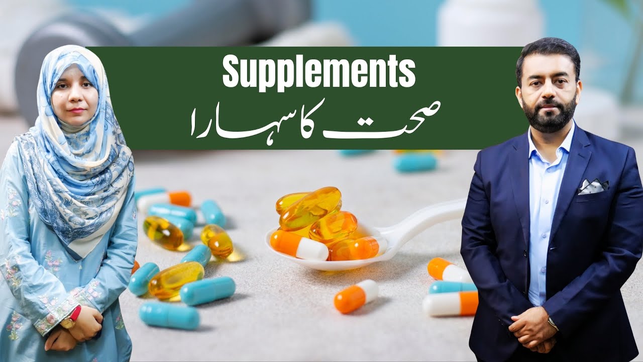 Do You Really Need Supplements? | Nutrition Facts 2025
