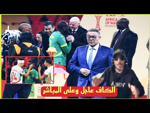سنغال الكاف عاجل وعلى المباشر المغرب هو ضاحية