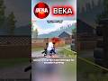 obuna bo'lib komentga id yozib yoki chelenj berib keting #tdm #pubgmobile #clutchplay #shorts #pubg