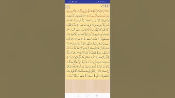 لصفحة 92من سورة النساء مكررة 7مرات بصوت الشيخ أيمن سويد