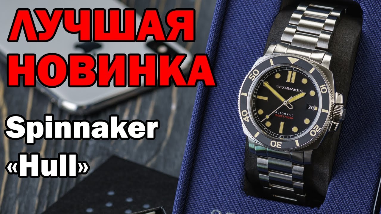 НОВИНКА! Часы Spinnaker Hull SP-5088-11. ТОП альтернатива Panerai