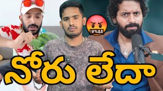 నక A Jude Na Anveshana Latest Video Na Anveshana Controversy Latest Update Ra One For You