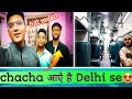 Chacha aae hn delhi se  fullmasti  dailyvlogs vlog uniqueharsh