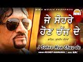 J sohre hon chaz de  kuldeep randhawa  latest punjabi songs  mmc music