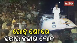 Thousands of people attend BJD Leader Kartik Pandian's mega roadshow in Khordha || KalingaTV