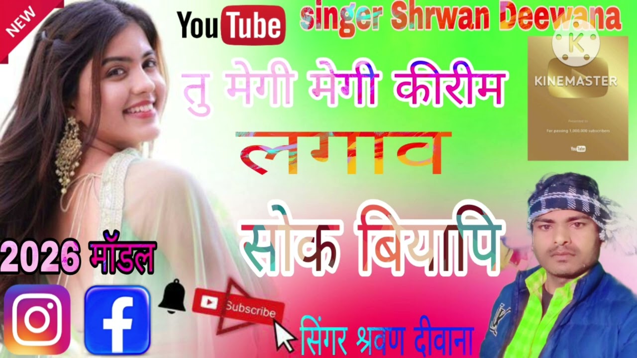 (61)डीजे किंग सॉन्ग जबरदस्त ट्रेंडिंग वायरल सोंग तु महंगी!! महंगी क्रीम लगा