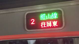 台鐵 115次 PP自強號 E1000型 1037/1062 經山線 往屏東 板橋站 發車