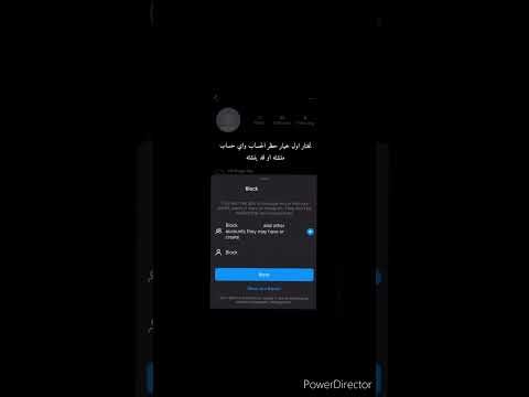 كيف تعرف هوية شخص قاعد يراقبك على الانستجرام  