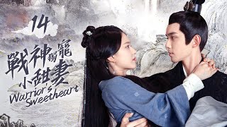 《นางทหารหัวใจ》EP14 | การโจมตีของสาว 💥 ชนะใจนายพล 💕 #wulei #zhaolusi