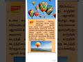 அடர்த்தியின்  வேறுபாடு #balloon #7thstdterm1 #gkshort #tet #govtjobexam #tnpsc #tnsurb #schoolbook