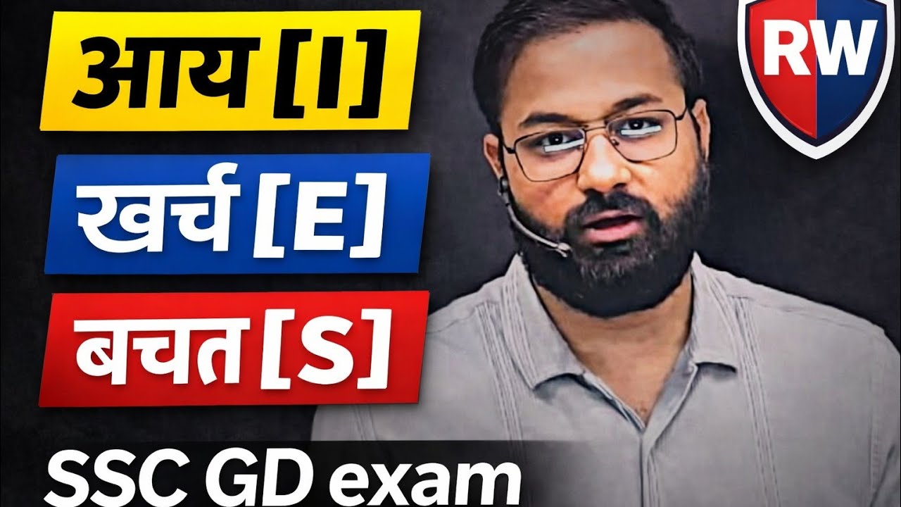 SSC GD maths 2026| ssc GD maths MCQ|Deepak sir rw