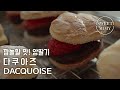 CC) 깜놀할맛! 앙딸기 다쿠아즈 완벽하게 만들기 (feat.앙버터) / Strawberry Dacquoise Recipe / アズキアンコイチゴダクアーズ作り方 / SweetMimy