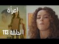 مسلسل امرأة الموسم 2 الحلقة 16