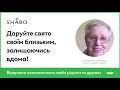 Даруйте свято близьким, залишаючись вдома! Вітання від бабусі