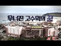 창 304회 : 무너진 고수익의 꿈