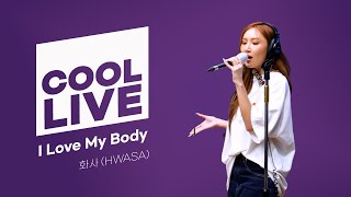 쿨룩 LIVE ▷ 화사 'I Love My Body' / [헤이즈의 볼륨을 높여요(스페셜 dj 휘인)] I KBS 230912 방송