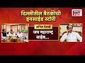 Uddhav Thackeray Meeting Inside Story | उद्धव ठाकरेंच्या बैठकीत काय चर्चा झाली?